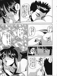 (C51) [Tsuchinoko Kyoukai (Tsunoda Saburoo)] Dai 1-ji Super Sakura Taisen (Sakura Wars) [Incomplete]