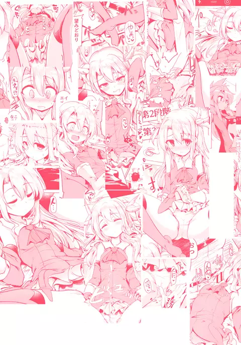 陽射しの中のイリヤ