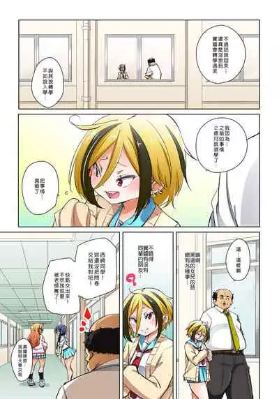 [Marui Maru] Hattara Yarechau!? Ero Seal ~Wagamama JK no Asoko o Tatta 1-mai de Dorei ni~ 1-16 [Chinese] [Den個人漢化] [Digital]