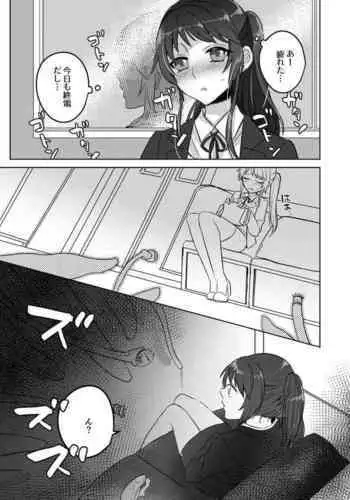 Servant☆Transform