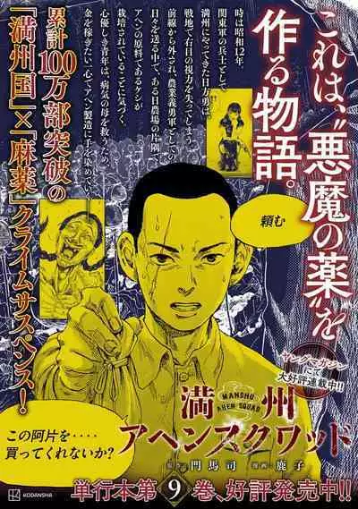 ギルティサークル 第04巻