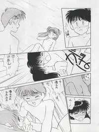 (C44) [Team Plus-Y (Various)] PLUS-Y Vol. 12 (Mizuiro Jidai, Hime-chan's Ribbon, Might Gaine)