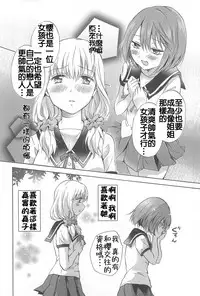 [Mira] School Girls Love Selection [Chinese] [Dora烧鸡+补丁布丁汉化组E]