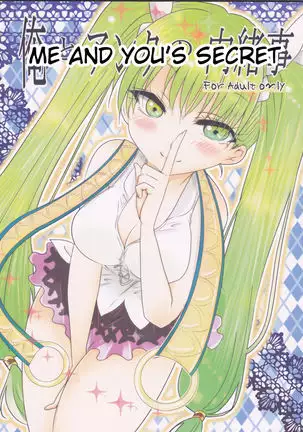 Ore to Anta no Naishogoto | Me and You's Secret