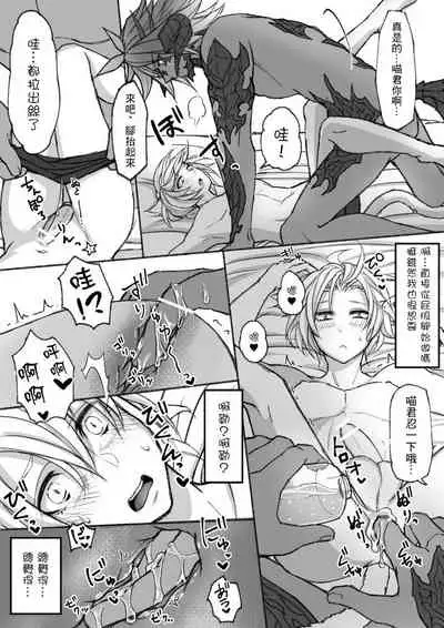 [S.H] Happy Happy Oslatte (Final Fantasy XIV) [Chinese] [未名汉化组]