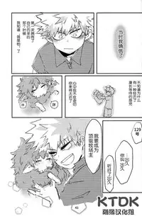 (Douyara Deban no Youda! 12) [Kokoro ga Oreteru (Oreta Syashin)] 895 Bokujou Love Story (Boku no Hero Academia) [Chinese] [KTDK随缘汉化组]