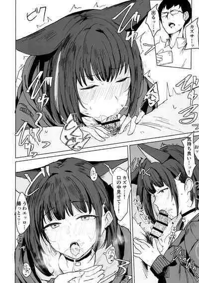 カズサドリ