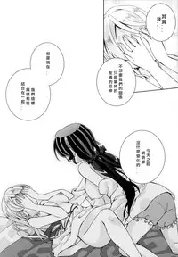 (C91) [Genmaicha (Mogu)] Cleome no Hanataba o | A Bouquet of Cleomes (Love Live!) [Chinese] [北京神马个人汉化]