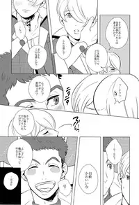 (HaruCC21) [acco (An)] Daydream (Mobile Suit Gundam Tekketsu no Orphans)