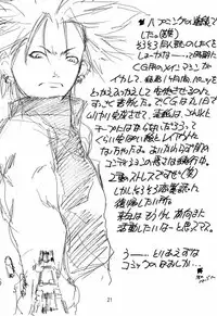 [EKAKIGOYA NOTESYSTEM (Nanjou Asuka)] KITSCH 17th Issue (Refine) (Sakura Taisen)