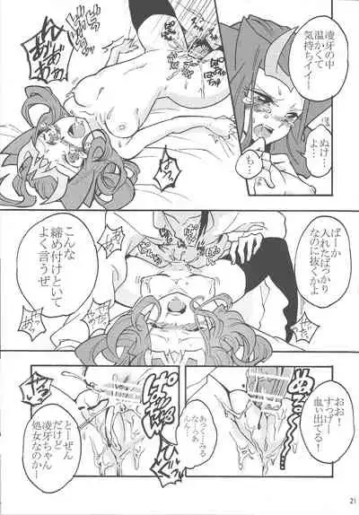 Ryoga ga Onnanoko da yo!