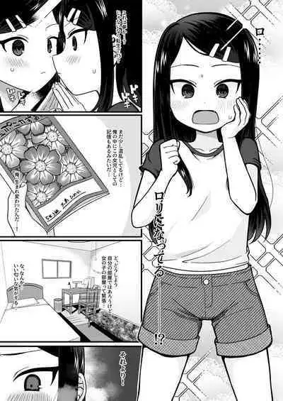 TS mazo ochi kairaku nikki ue～ akogare no ○ri ni natta node me○gaki jinsei ouka shitetara ukkari re○pu de syojo soushitsu shite seiheki kurutta～