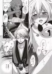 [ayafujii private circle (Fujii Aya)] Tanuki to Kitsune no Date Kai Sonogo. (Gugure! Kokkuri-san)