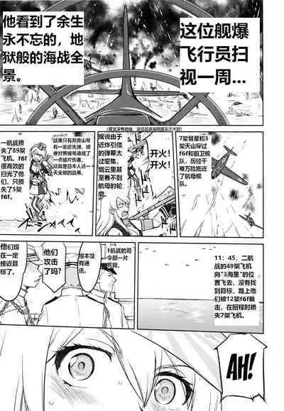 (C93) [Takotsuboya (TK)] Teitoku no Ketsudan - A-gou Sakusen e no Michi (Kantai Collection -KanColle-) [N04h]英译中