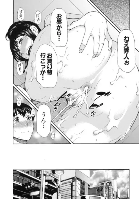 Ureta Karada no Hatsujouki