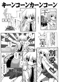 [Circle ED (ED)] Eroi Hon no Soushuuhen (Various)