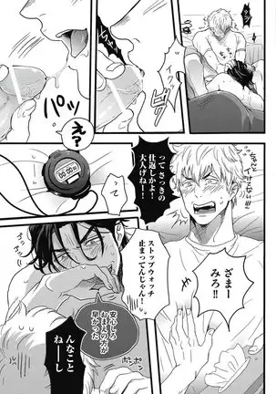 ガチイキ挑発ナイト【R18版】