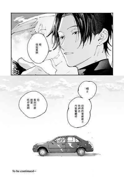 [Itoda shunta] boku no kyōjin-kun 1-3 | 我家的小疯子1-3 [Chinese] [莉赛特汉化组]