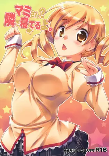 ご奉仕ゼストさん