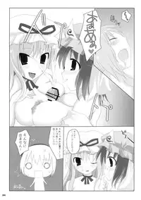 (C76) [TOYBOX, Kujira Logic (Kurikara, Kujiran)] Gensokyo Chichi Zukan - Soushuu-hen (Touhou Project)