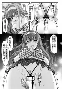 (C89) [HIGH RISK REVOLUTION (Aizawa Hiroshi, Iwasaki Hiromasa)] Shiori Dai-San-Shou Yami no Kokuin Gekan - Shinsouban (Tokimeki Memorial) [Chinese] [祈花漢化組]