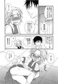 [Anthology] Otokonoko HEAVEN Vol. 15 Sekai Seifuku ・Otokonoko Gakuen