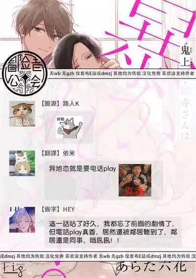 [Arata Licca] Oni Joushi Gokudera-san wa Abakaretai. | 魔鬼上司·狱寺先生想暴露 Ch. 7-12+加笔+13 [Chinese] [Digital]