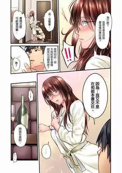 不起眼女孩其實意外地色氣滿滿 1-20話