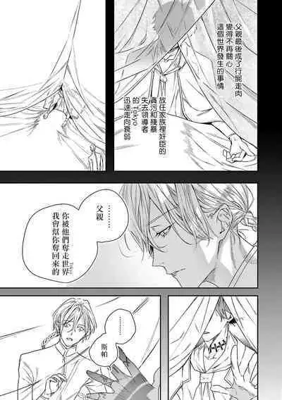 [Seina Anji] World's End Blue Bird | 末世青鸟 Ch. 4-10 + 特典 + 11-12 [Chinese] [Digital]