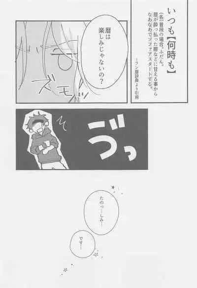 (OPEN THE GATE! 2) [squall8 (YU)] Neko mo Shakushi mo (SK8 The Infinity)