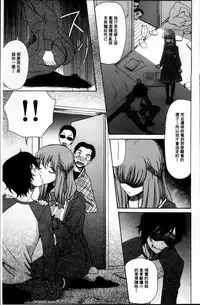 [Hoshitsuki Neon] Oujo-sama Kitaー(゜∀゜)ー! [Chinese]