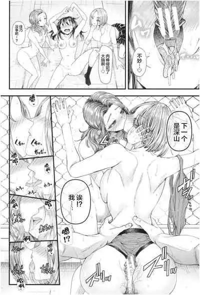 [Aoyama Denchi] Mesugaki nanka ni Zettai Makenai Sensei ~Sotsugyou~ (Sannenkan no Aoi Haru ~Mesugaki nanka ni Zettai Makenai Sensei~) [Chinese] [不可视汉化]