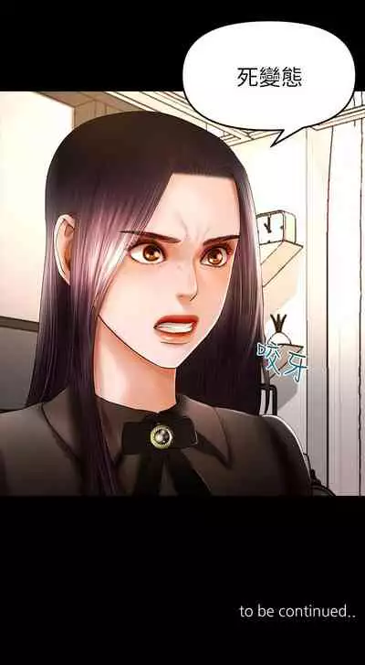 干爹我还要1-24话[完结]