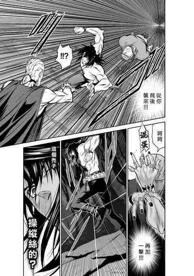 [Tetsu MOMOTA] Chijou Hyakkai R18 Ch31-35 [Chinese] 地上100層 [牛頭人酋長之魂漢化]