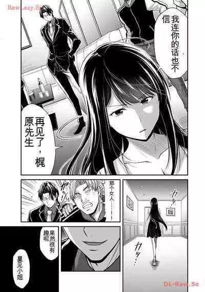 [MONMA Tsukasa] Giruti Sakuru vol 11 (Ch107-117) Chinese Version《罪恶社团》第11卷107-117话，AI机翻汉化