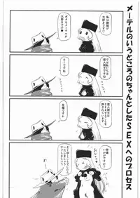 (C81) [Daisuki!! Bi-chikun (Urushihara Satoshi)] Aa... Natsukashi no Heroine Tachi!! Final (Various)