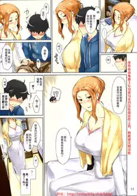 (C86) [MTSP (Jin)] Tachibana-san-chi no Dansei Jijou Matome Ban [Chinese] [天月NTR汉化組] [Colorized]