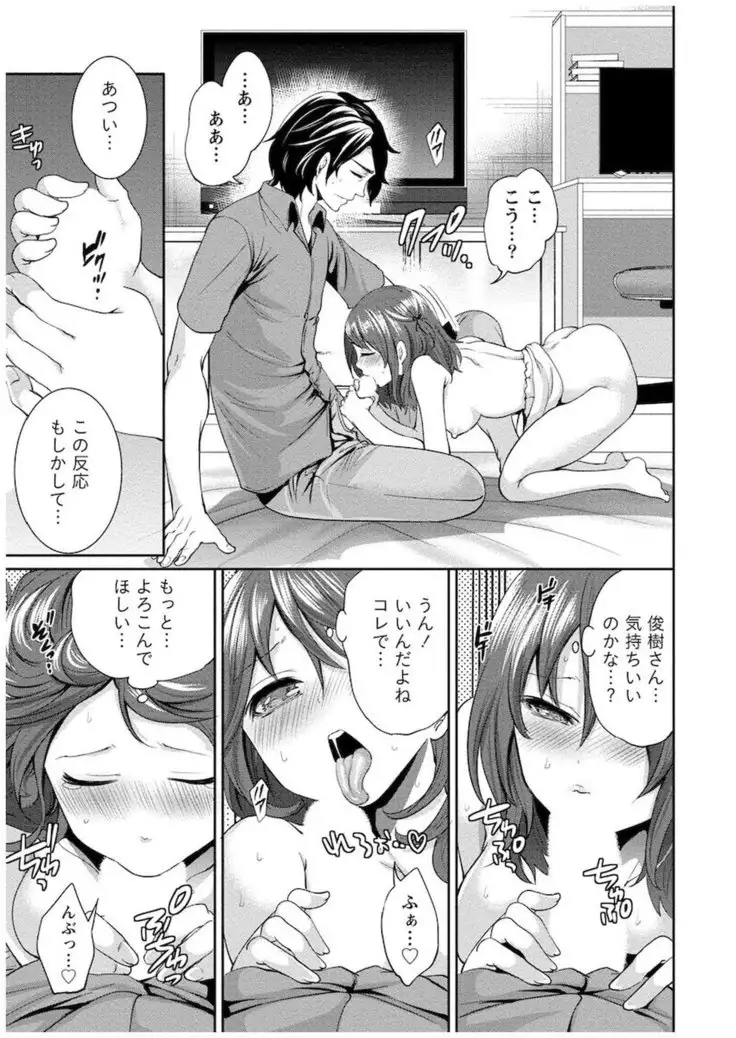 Juumin yo Koigokoro o Idake Vol. 1