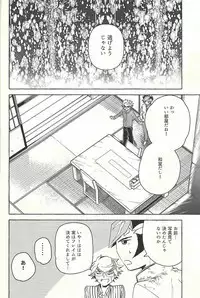 Nigeyou Yūsaku Atami made