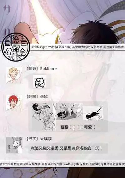 Sahara no Kuro Washi 2 side Alkil | 撒哈拉的黑鹫2 | 雨夜的月亮 前篇+后篇 | 第一夜 - 第四夜