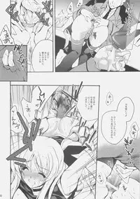 (C75)[Hanzai Tengoku (Hasei Agana)] Influence Machina (Mahou Shoujo Lyrical Nanoha)