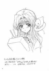 (C68) [Dennou Denpa Hatsureisho (Harukaze Koucha)] Yappari Dame Ningen no Shoumei (Various)