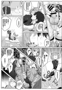 [Nyala Ponga (Sekai Saisoku no Panda)] Furereba Shasei! (Fate/Grand Order) [Chinese] [瑞树汉化组] [Digital]