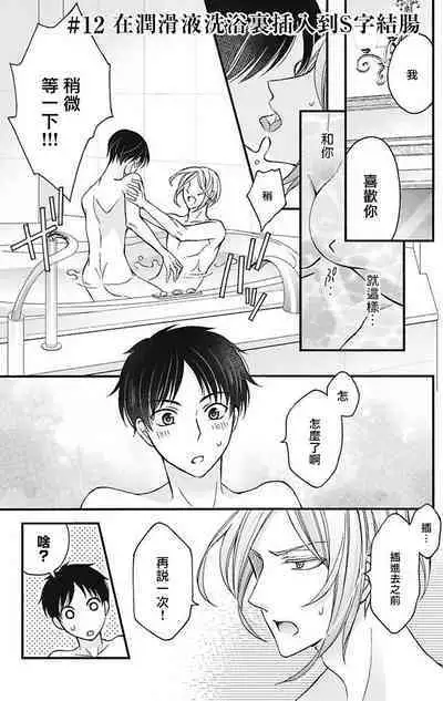 [Mitsuhashi Tomo] Choukyou Kaihatsu Seikatsu ~Kimi ga Ochiru Made Yamerarenai~ | 调教开发生活~不到你堕落为止决不罢休~ 11-12 [Chinese] [冒险者公会] [Digital]