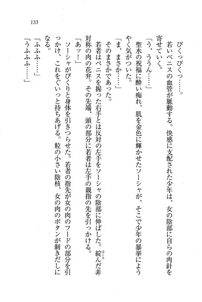 Circus~聖杯の魔法使い