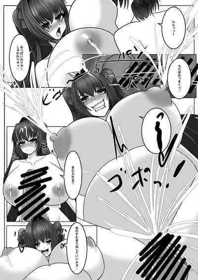 Hayaku Shibotte! Milk Morechau 2