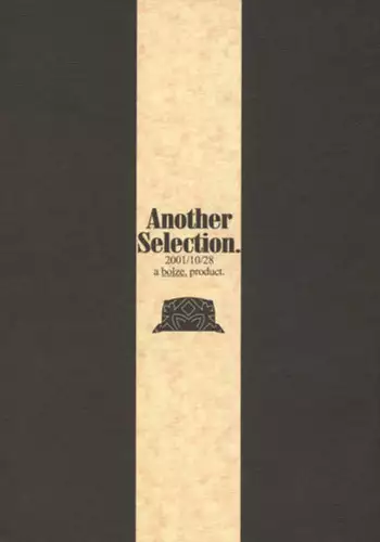 (CR30) [bolze. (rit.)] Another Selection (Gunparade March)