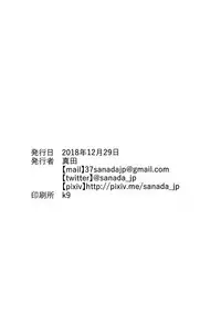 (C95) [Nekomonidoh (Sanada)] Kuroki-san, Anone. (Watashi ga Motenai no wa Dou Kangaetemo Omaera ga Warui!) [Chinese] [沒有漢化]