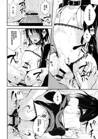 (C91) [Yadokugaeru (Locon)] Yui 02 [Chinese] [CE家族社]