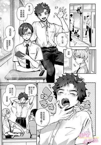 [ri huru] boku tati ha o nee tyan no toriko~00-03前｜我们都是姊姊的俘虏00-03前[中文] [橄榄汉化组]